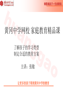 了解你的学习类型