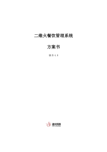 上海某工业园开发有限公司企业战略规划项目报告