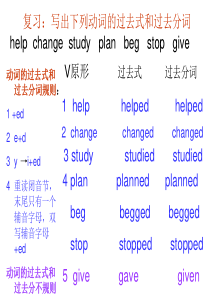 现在完成时被动语态(1)