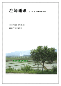 为了儿童的健康，请您留意一下儿童感冒用药的专属性