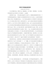 申报中学高级述职报告