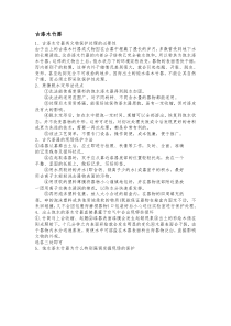 文物保护学概论复习题分类版