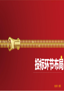 大客户销售技巧-大客户销售策略