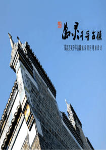 万灵古镇