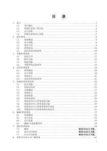 上饶润丰国际酒店(最终版)