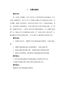 新北师大版五年级下册《折纸》教学设计