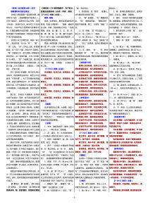 《诗经》题解+注释+译文
