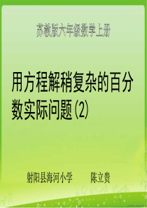 2015年最新苏教版列方程解稍复杂的百分数应用题2