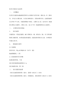 技术方案设计总说明