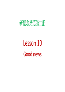 新概念英语第二册第15课