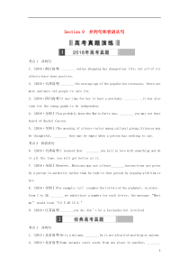 2017版高考英语一轮复习 Section 9 并列句和状语从句.