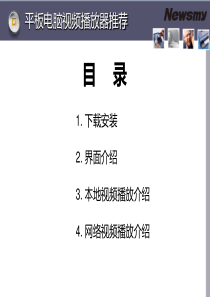 平板电脑视频播放器推荐安卓版