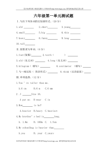 人教版PEP小学六年级下册英语第一单元试卷及答案