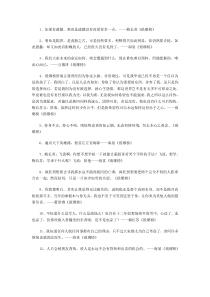 琅琊榜经典语录句子集锦