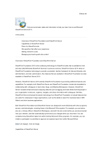 Sharepoint 使用说明