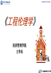 01_工程技术的进步与负面效应