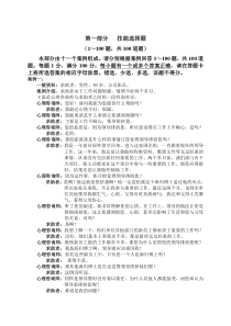 心理咨询师历年真题1305三级技能操作试卷