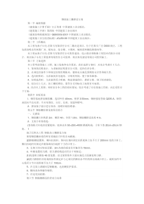 钢筋棚搭设方案
