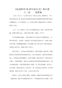 纪念建国70周年征文