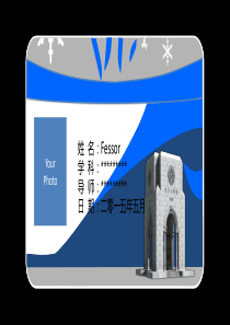 2015年人文社科类大学论文翻译专业毕业答辩PPT模板