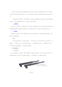 无线 天线的一些资料