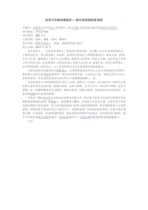 深圳万科城别墅设计