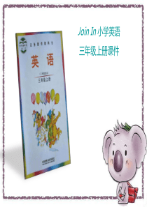 JoinIn小学英语三年级上册Unit5Happybirthday课件(第1课时)
