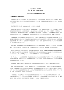 CodeWarrior软件与编程的讲解(完整版)