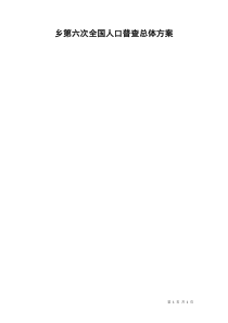 保洁标准化体系培训材料