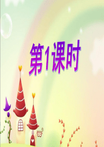 仁爱英语七年级第四章第一节第1课时