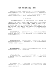 4S店监控工程设计方案