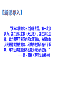 BX126罗马法的起源和发展