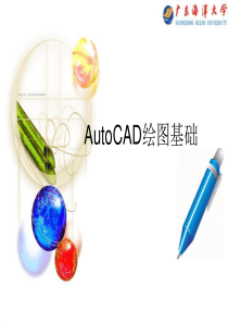cad教程教你自学CAD