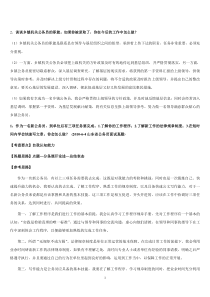 公务员面试历年真题及答案