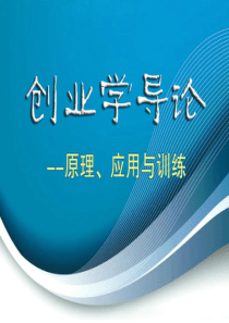 创业机会识别