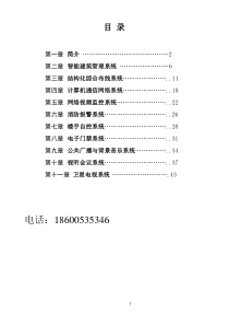 人教版数学二年级上册《表内乘法(一)》整理和复习