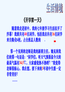 数学人教版七年级上册§1.1.1正负数1.1.1 正负数1