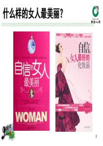 中国人寿介绍-坚定信心 继往开来-公司篇