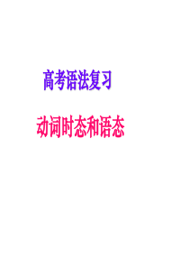 江苏省2015高考英语单项选择训练(4)及答案
