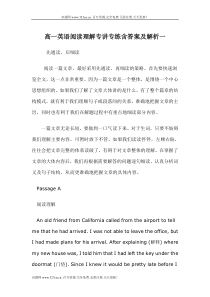 高一阅读理解专讲专练-典藏版 含答案及解析一