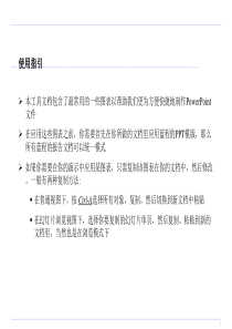 超全PPT图形样式