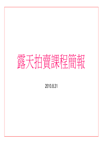 商品上架流程参考