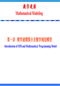 数学建模之运筹学