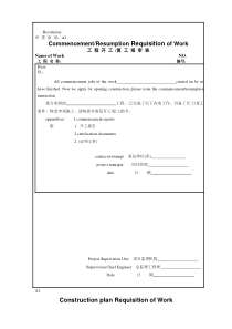 各类监理用表格