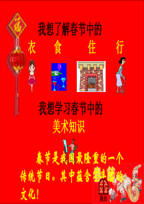 春节到