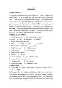 中考英语阅读训练细节题