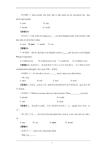 高中英语语法习题情态动词和虚拟语气