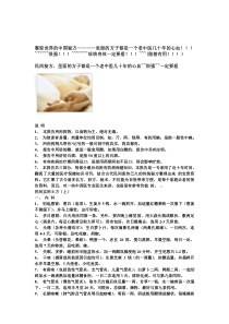 保养中药方