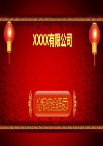 春节安全注意事项