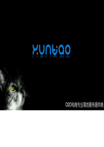 O2O电商平台系统解决方案